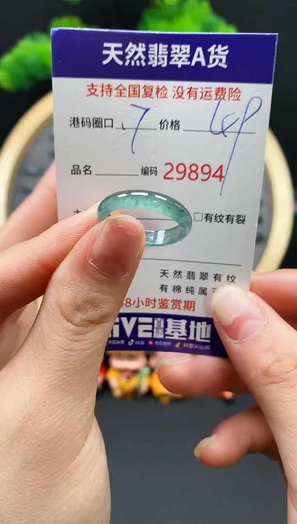 【闪购商品】翡翠戒指未镶嵌天然翡翠戒圈9894