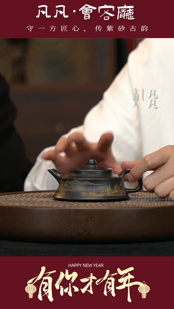 【闪购商品】紫砂茶壶XYF99林苗苗鱼罩克拉玛依黑200cc