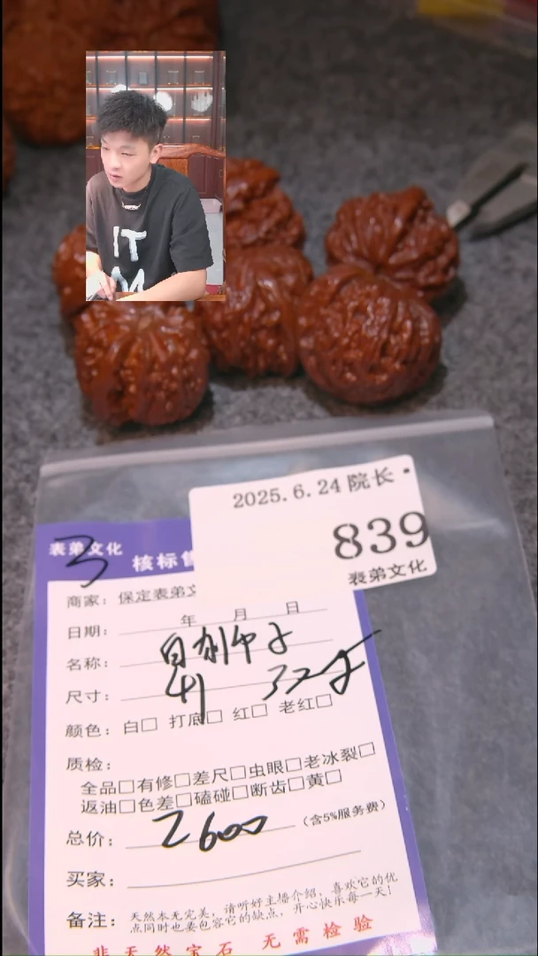 文玩核桃把件杜*桐839白狮子等3对表弟文化