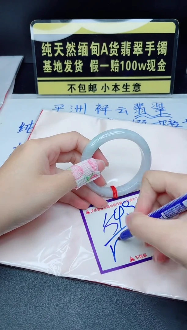 翡翠手镯未镶嵌我