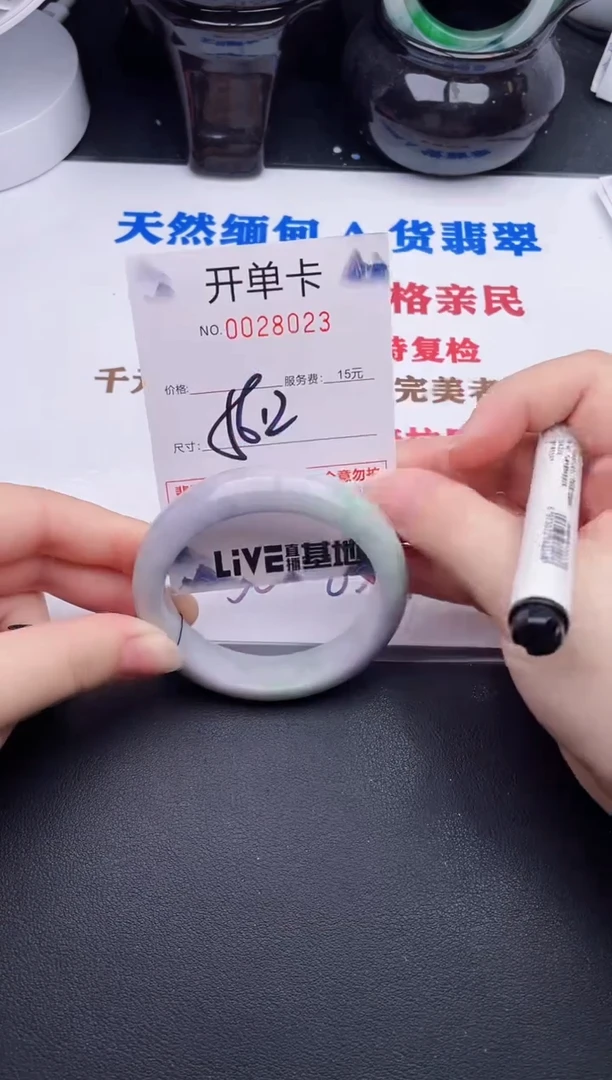 未镶嵌手镯翡翠23