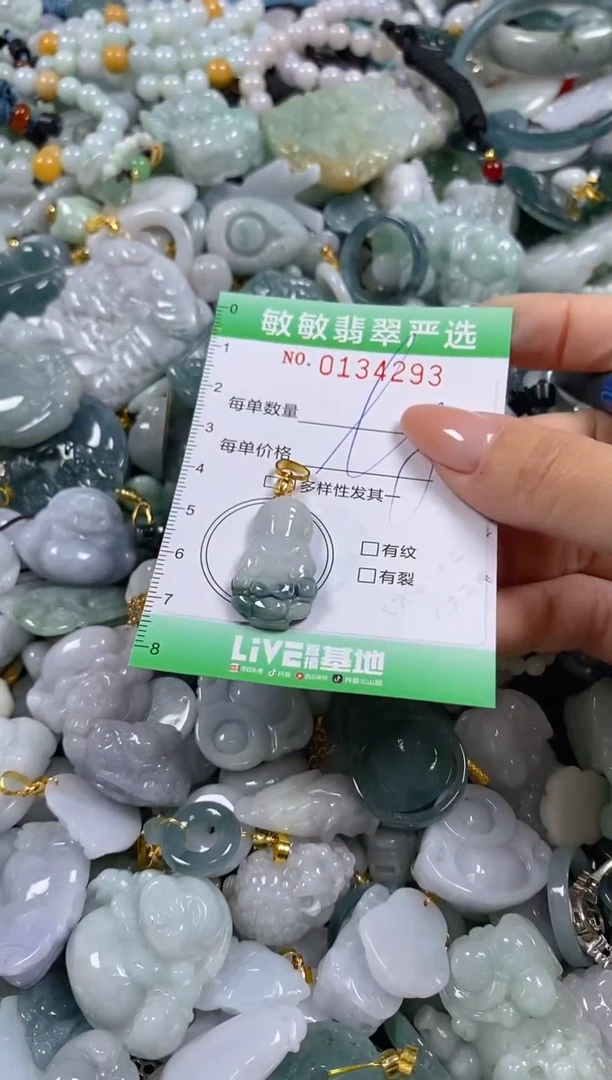 【闪购商品】翡翠颈饰未镶嵌闪购0134293