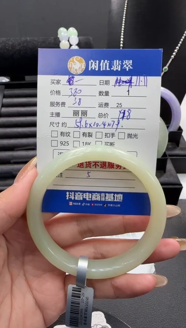 未镶嵌手镯和田玉和田玉手镯