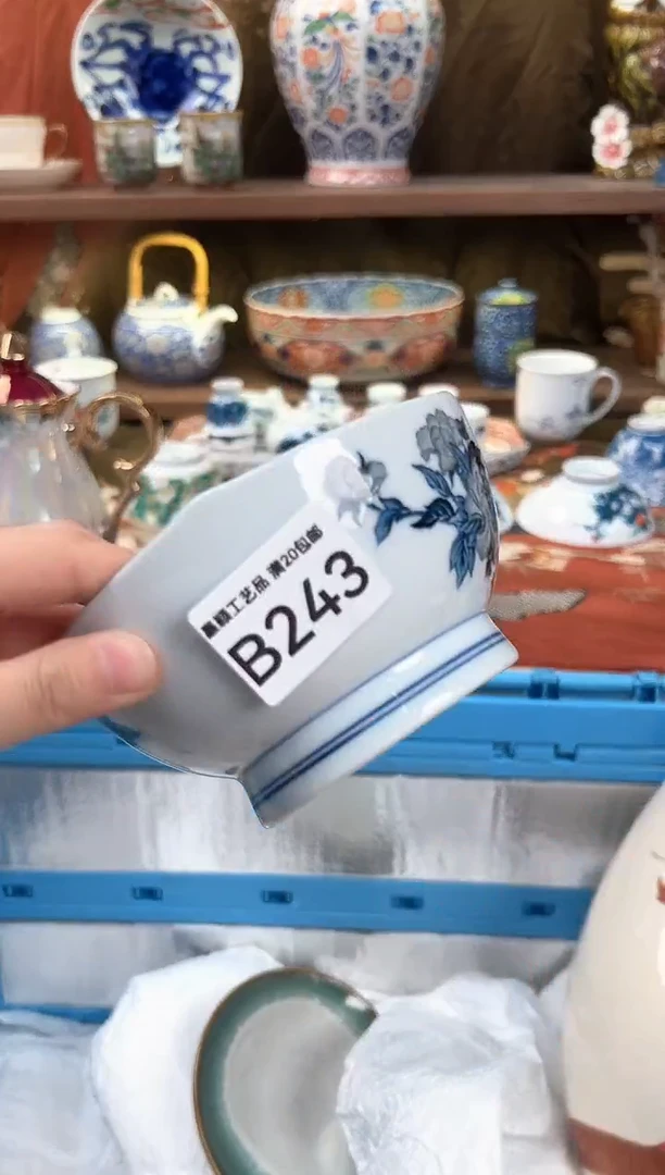 243B瓷器 茶具 默认微瑕谨慎参拍