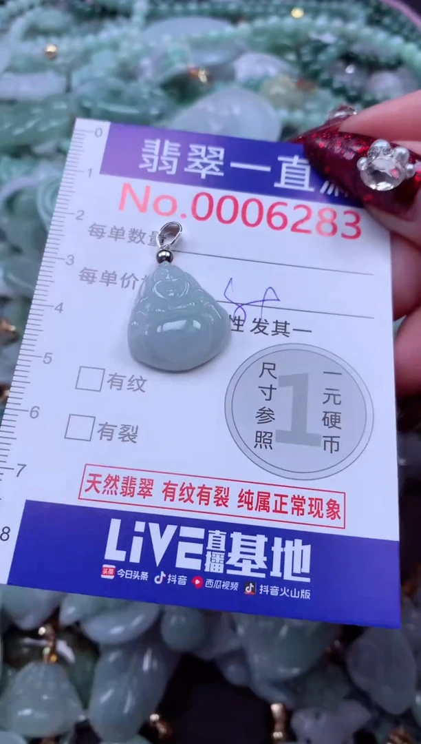 吊坠(不含链)未镶嵌翡翠6283