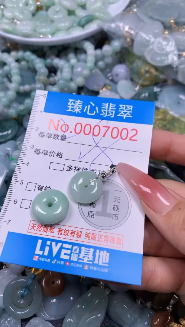 【闪购商品】翡翠颈饰未镶嵌含绳0007002