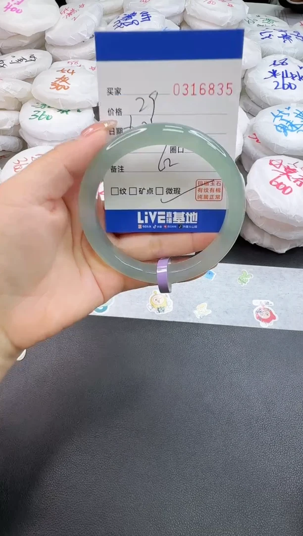 玛瑙/玉髓手镯未镶嵌6835