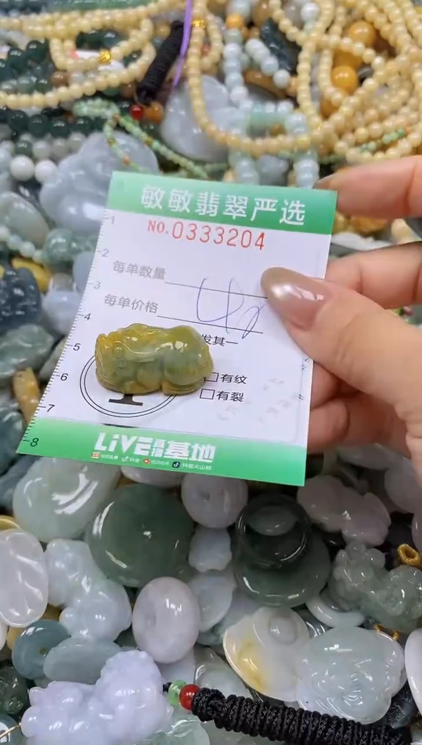 颈饰未镶嵌翡翠闪购0333204