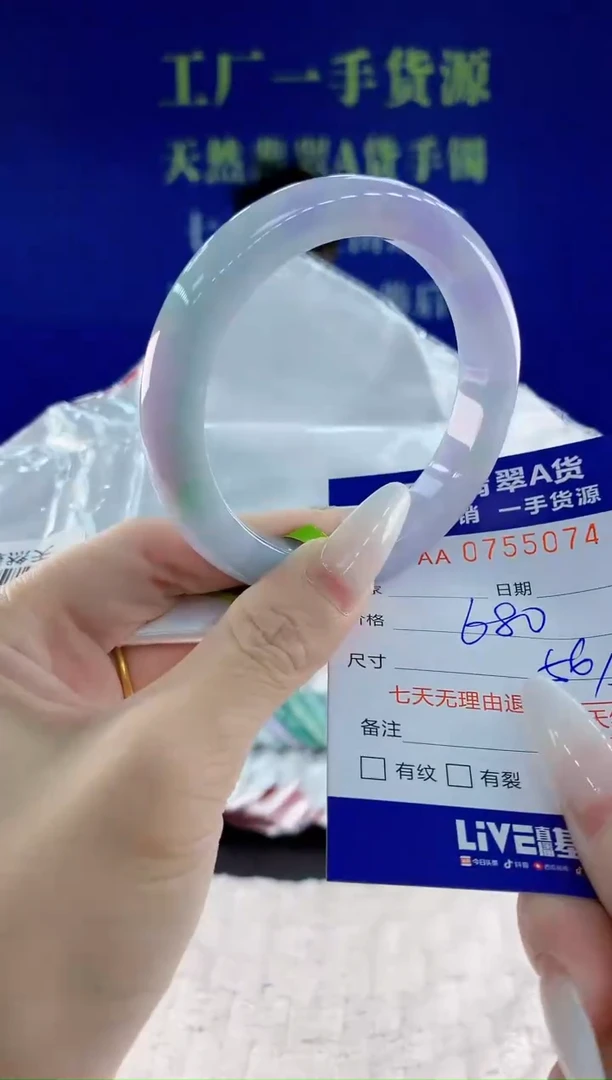 未镶嵌手镯翡翠74天然翡翠A货