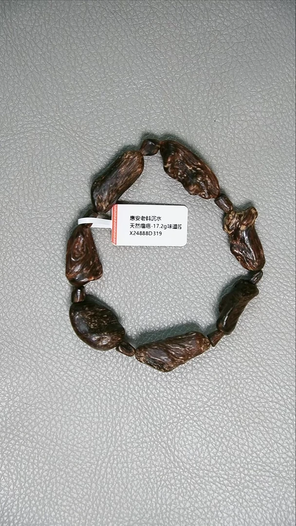 沉香手串17.2g正区惠安沉水老料 瘤疤
