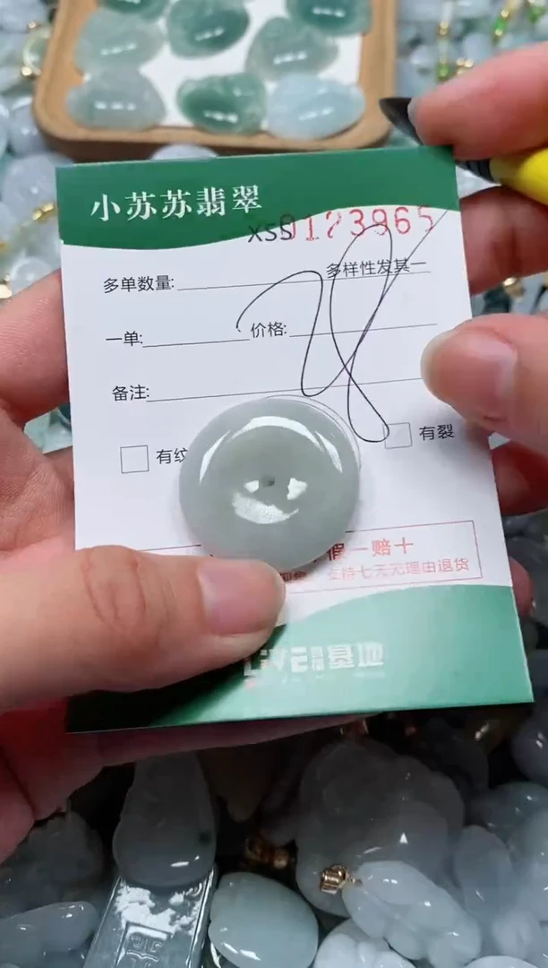 【闪购商品】翡翠颈饰未镶嵌闪购商品0123965