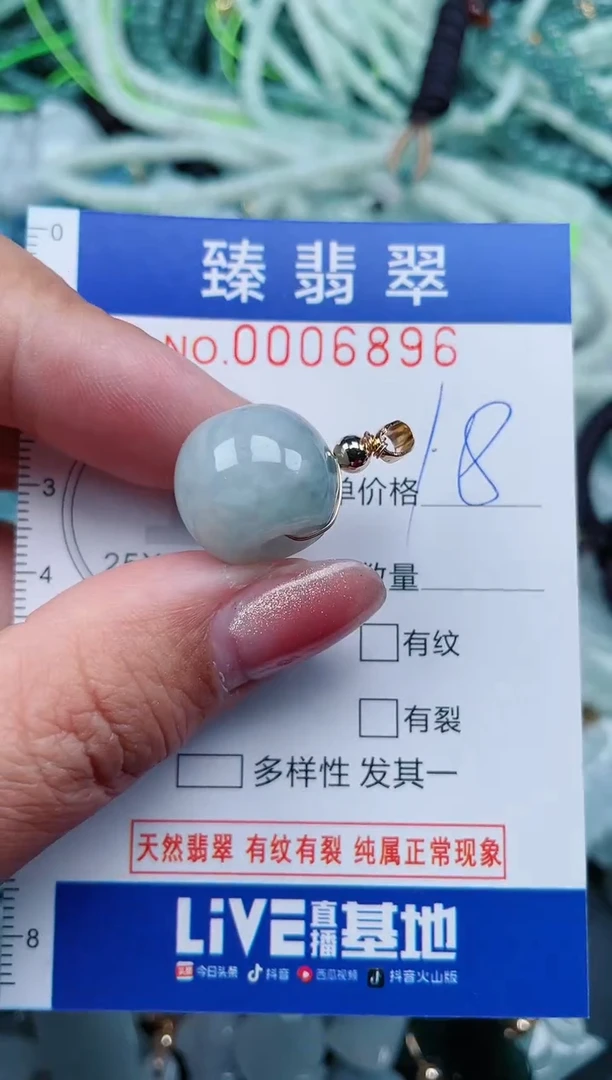 【闪购商品】翡翠颈饰未镶嵌.0006896