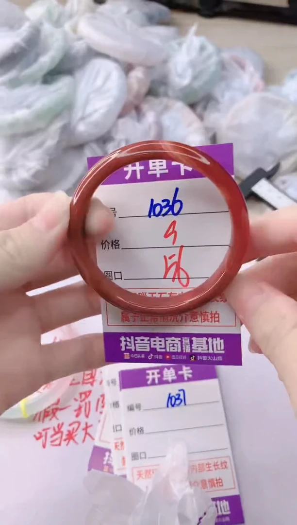 玛瑙/玉髓手镯未镶嵌1036