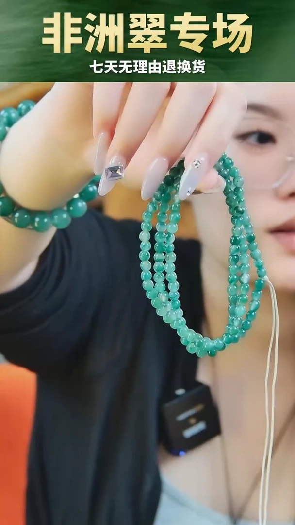 未镶嵌手链石英质玉（非洲翠）珠链