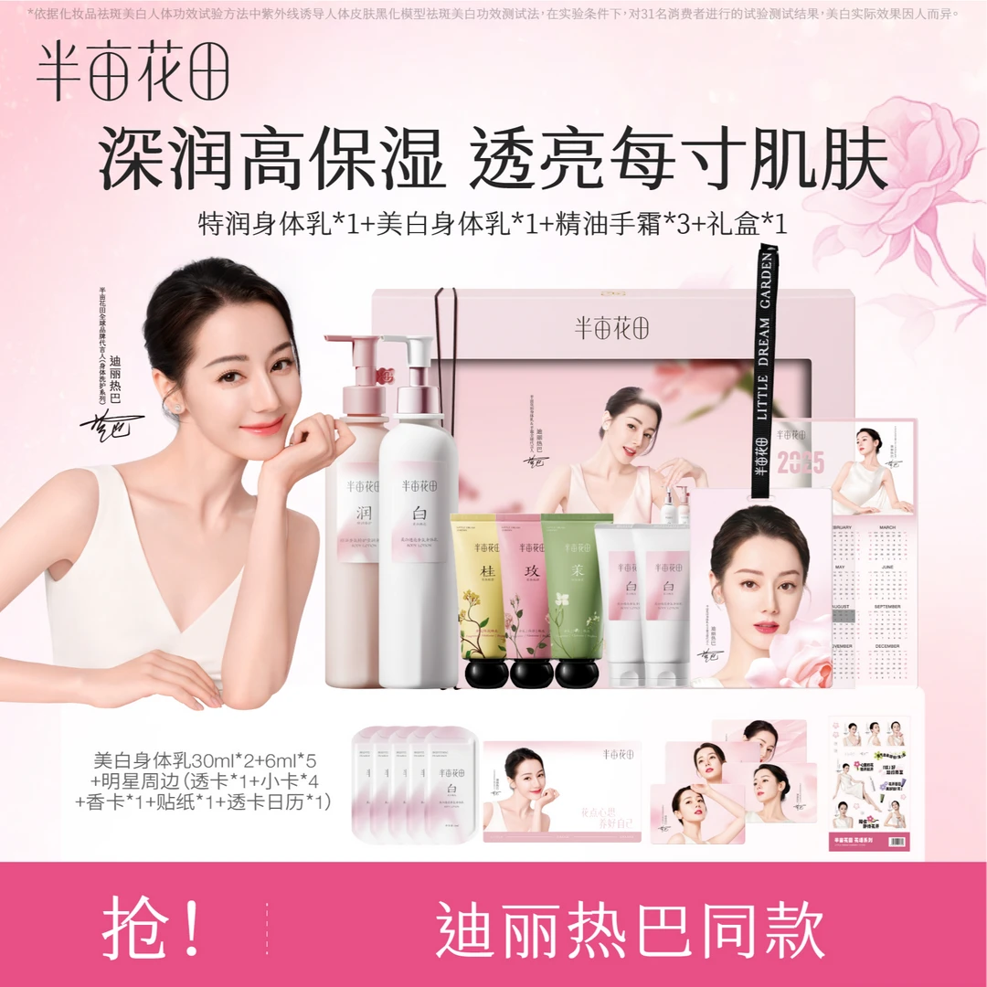 半亩花田玫瑰花养礼盒