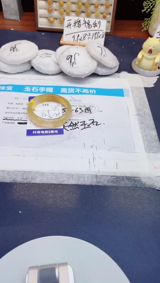 未镶嵌手镯石英质玉348-财气镯-圈口53