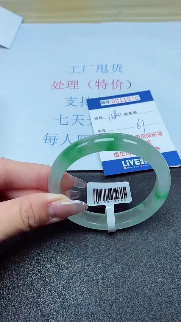 以实物为准00011970