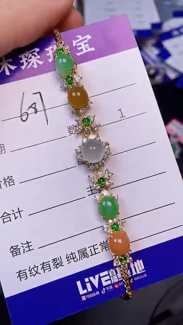 翡翠戒指未镶嵌6870