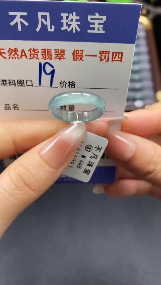 未镶嵌戒指翡翠天然A货翡翠16091