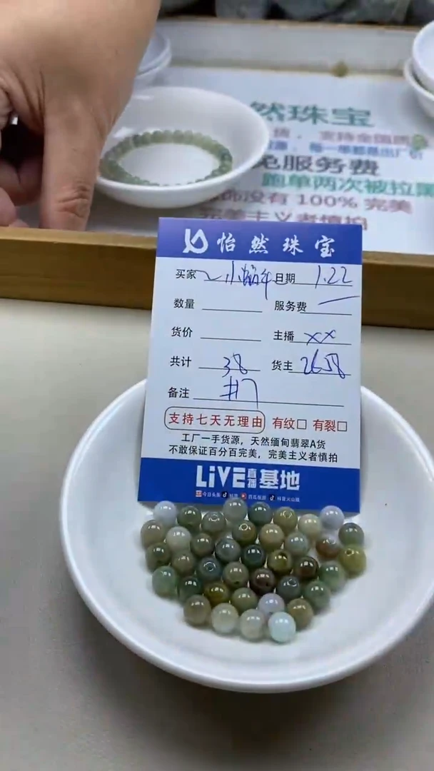 【闪购商品】翡翠手串未镶嵌卡7（一盘）