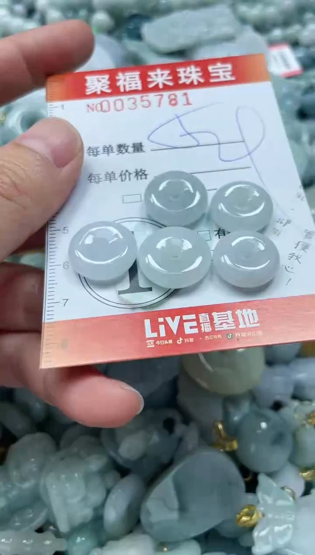 【闪购商品】翡翠颈饰未镶嵌闪购0035781