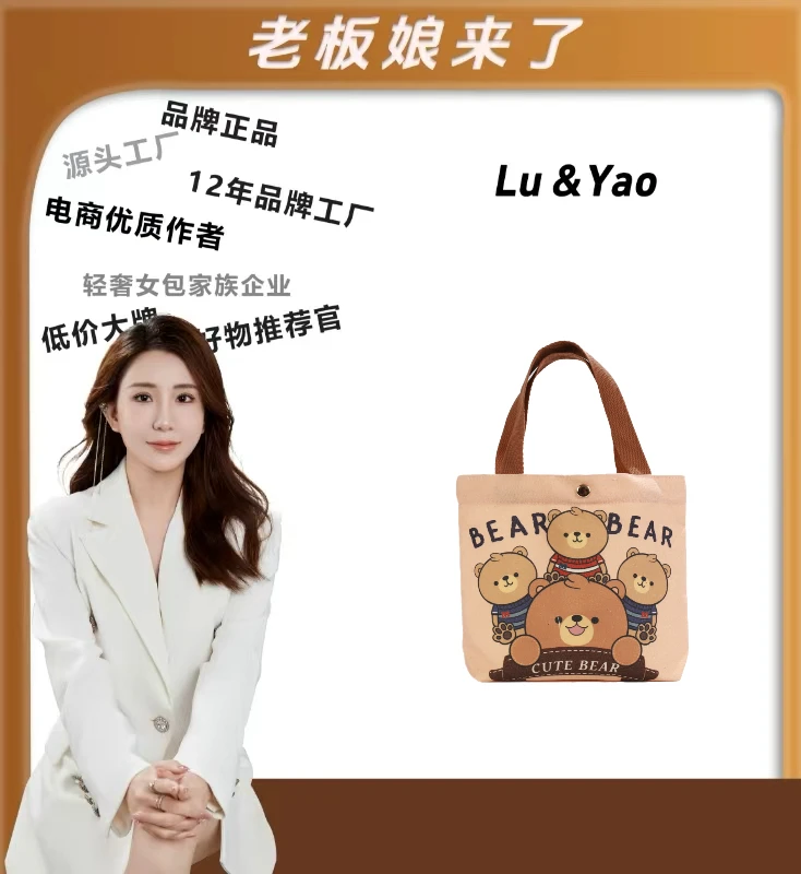 【路遥定制】小熊四只帆布包女士上班学生手提包手拎便当收纳帆布袋