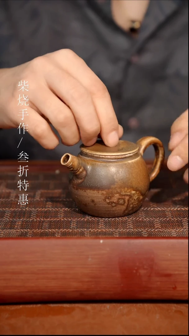 陶瓷瑕疵专场 奢瓷/瑞寅柴烧茶器 0471