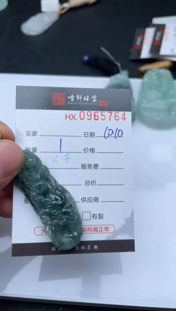 吊坠(不含链)未镶嵌翡翠弈**语哈轩 挂件1