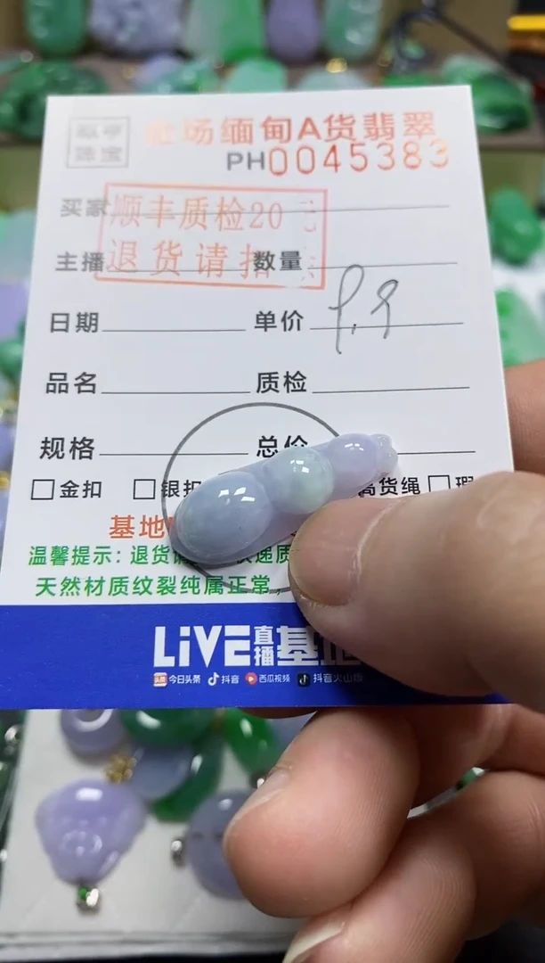 【闪购商品】翡翠吊坠(不含链)未镶嵌豆子
