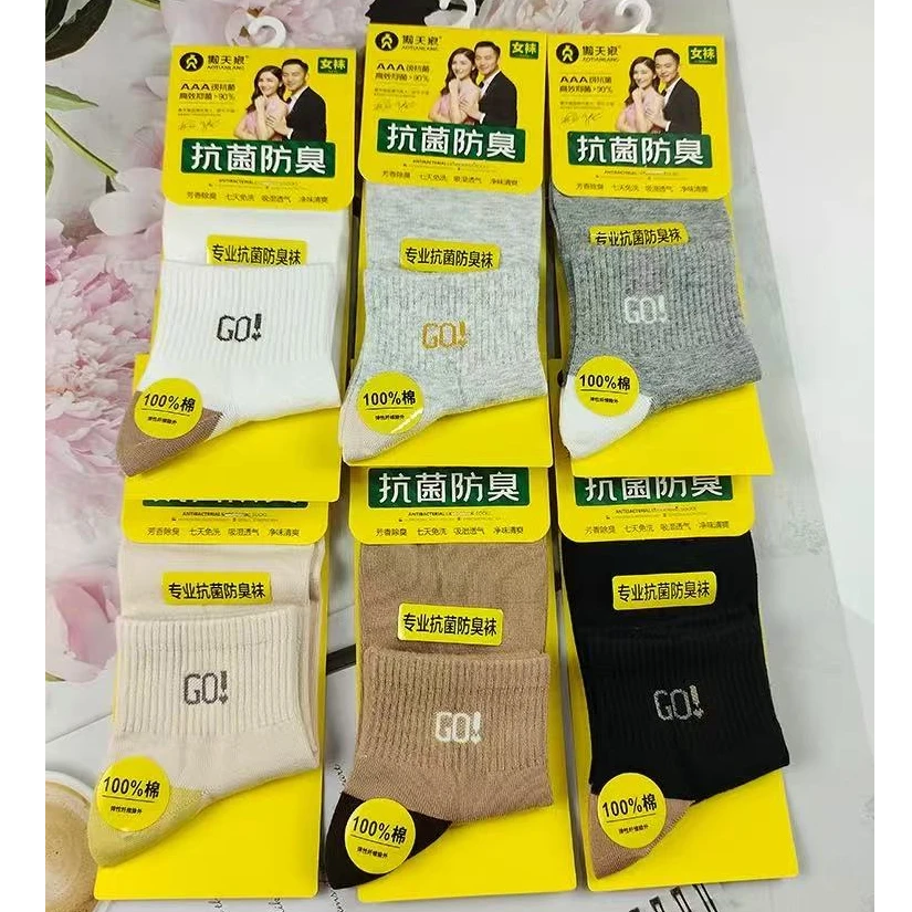 LMA  傲天狼防臭抗菌袜