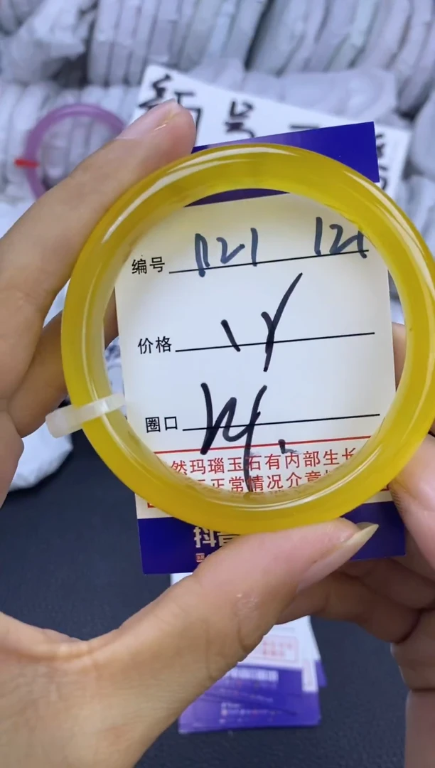 手镯玛瑙/玉髓未镶嵌121