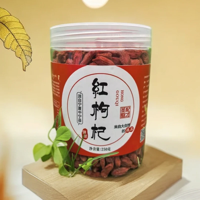 杞才圣宁夏头茬枸杞