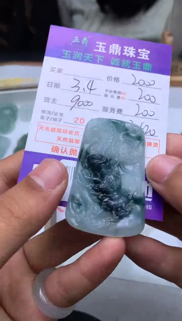 【闪购商品】定制翡翠未镶嵌---F0146906