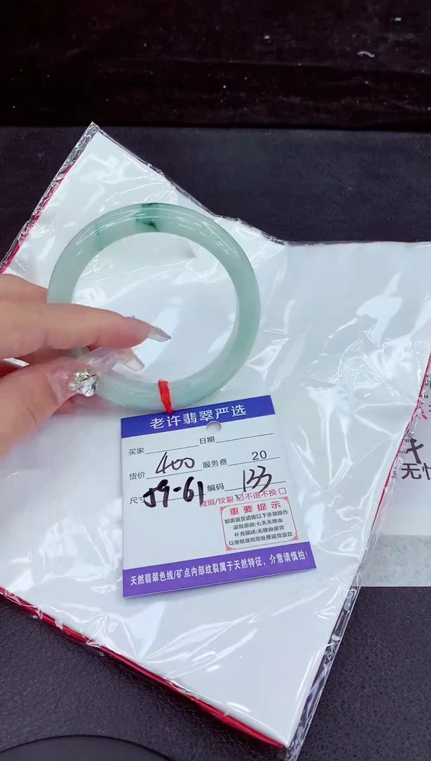 未镶嵌手镯翡翠11