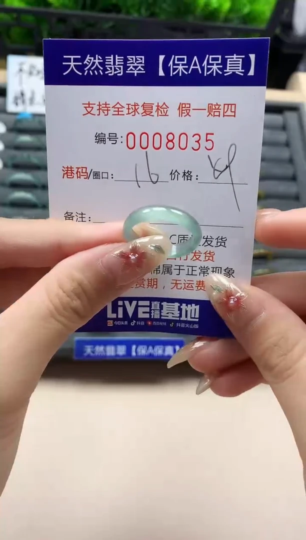 未镶嵌戒指翡翠天然 8035