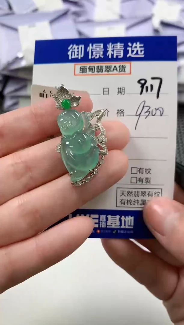 颈饰18K金镶嵌翡翠80