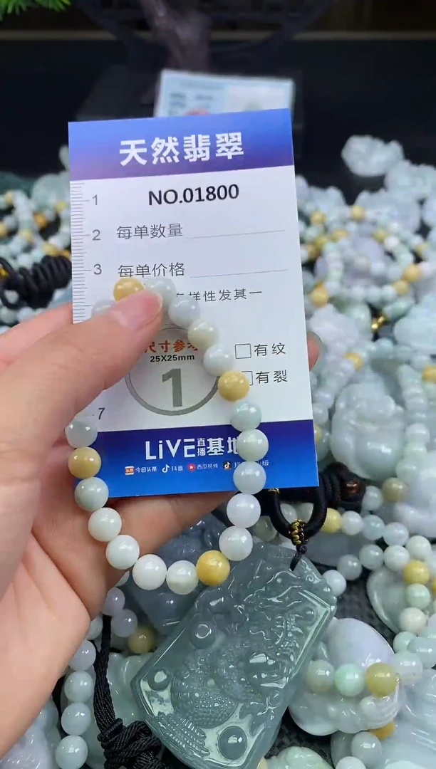 颈饰未镶嵌翡翠天然缅甸翡翠1800