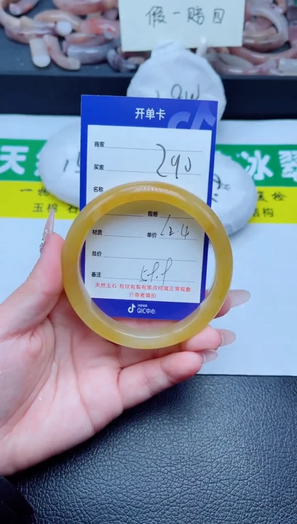 未镶嵌手镯石英质玉290-62
