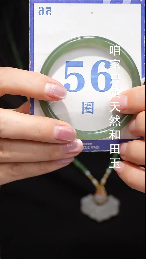 未镶嵌手镯和田玉026