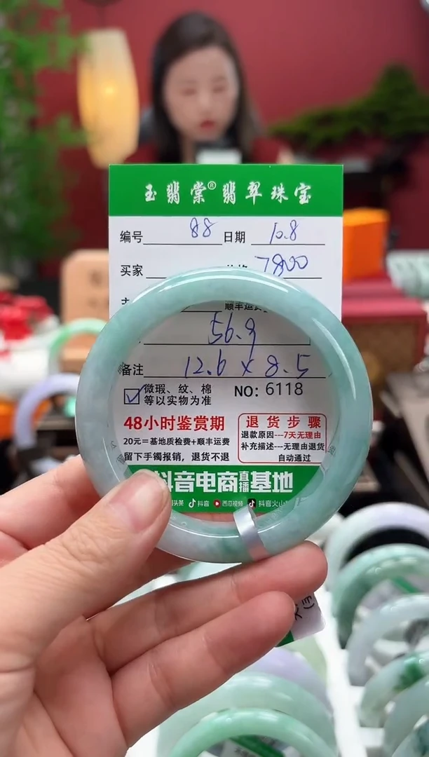 未镶嵌手镯翡翠翡翠88