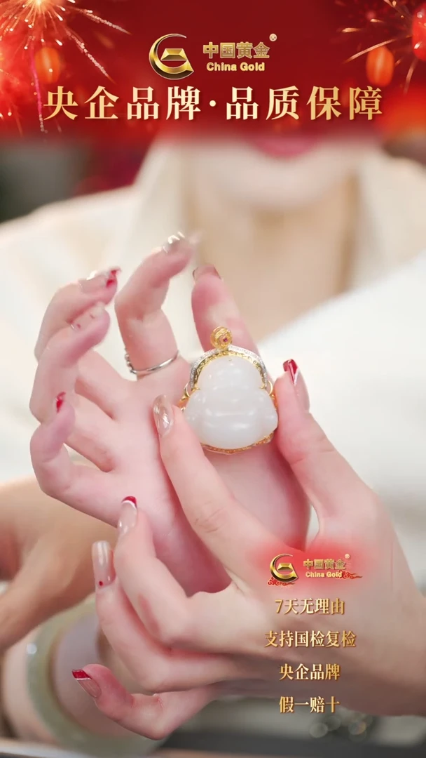 【闪购商品】和田玉吊坠(赠链)18K金镶嵌D5903-Y