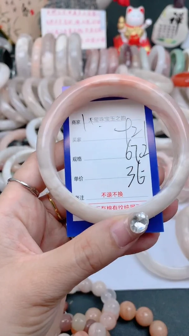石英质玉手镯未镶嵌921