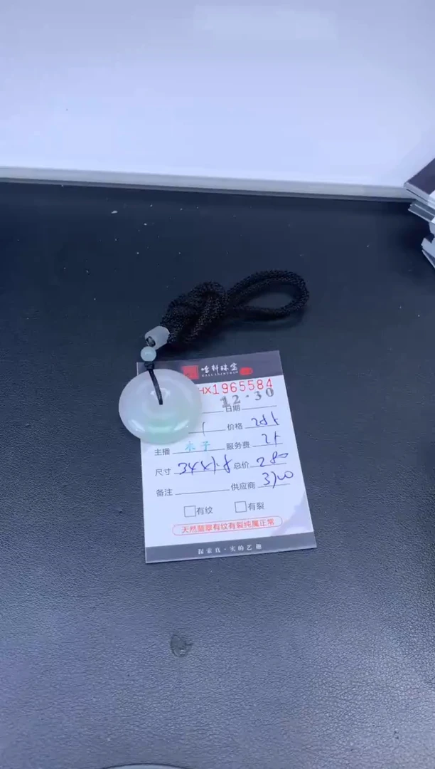 未镶嵌挂件翡翠哈轩 挂件1