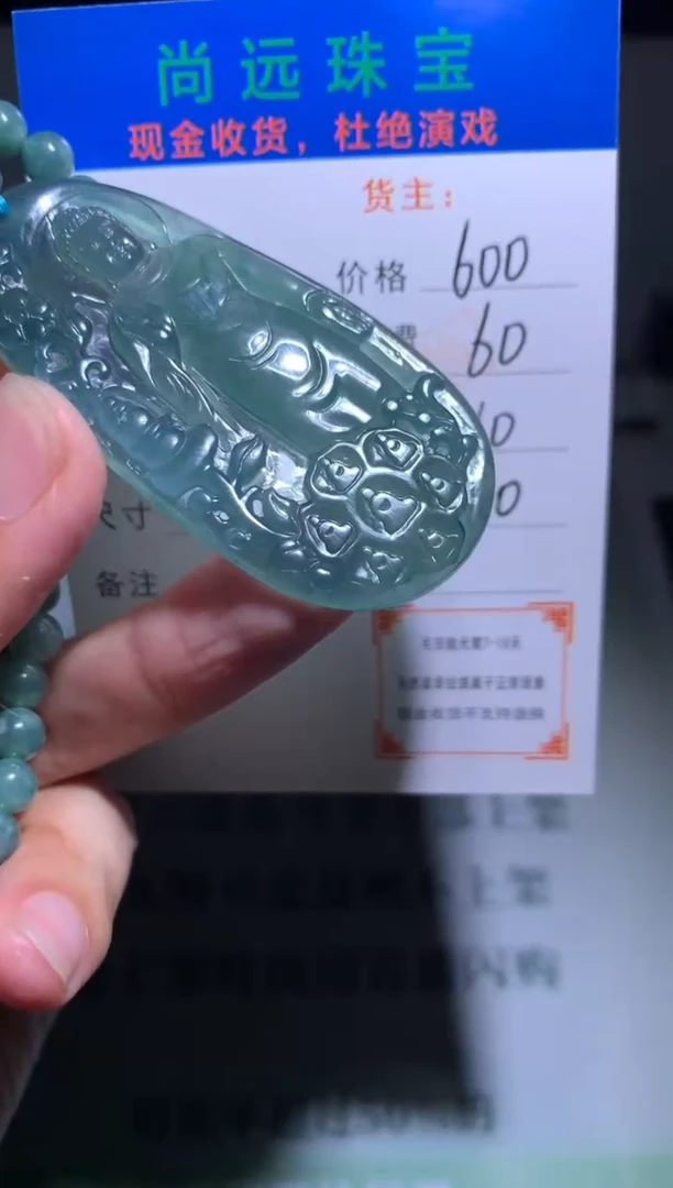 定制翡翠未镶嵌?****生毛货-不退不换