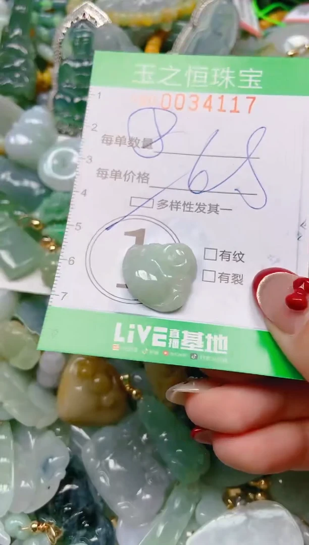 【闪购商品】翡翠颈饰未镶嵌闪购0034117多样性发其一