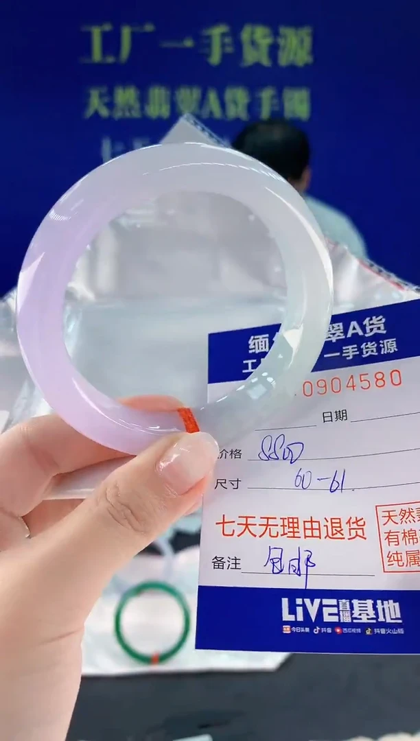 未镶嵌手镯翡翠80天然翡翠A货