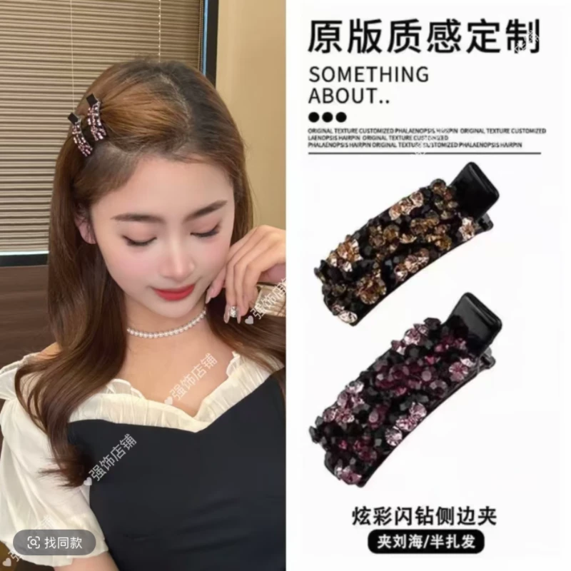 【2个装】韩系彩色水钻刘海侧边夹高级感气质时尚轻奢碎发发夹头饰