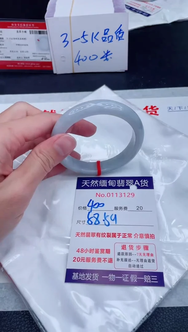 未镶嵌手镯翡翠400.00