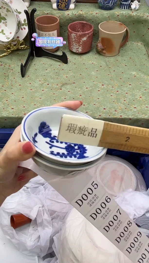 瓷片漫*       D004