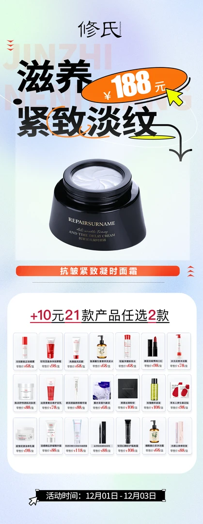 修氏黑瓶抗皱抗衰系列买一送二淡纹紧致清透草本保湿面霜